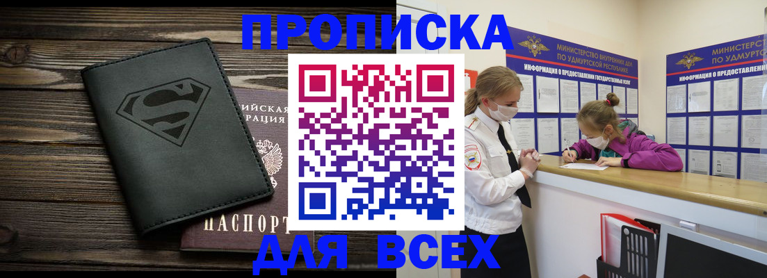 найти адрес прописки в Ленске