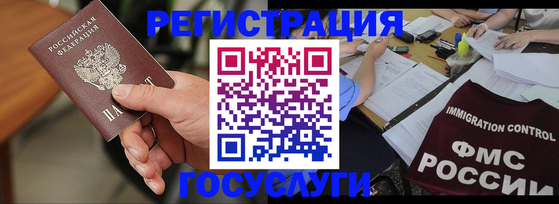 временная регистрация 2025 в Ленске