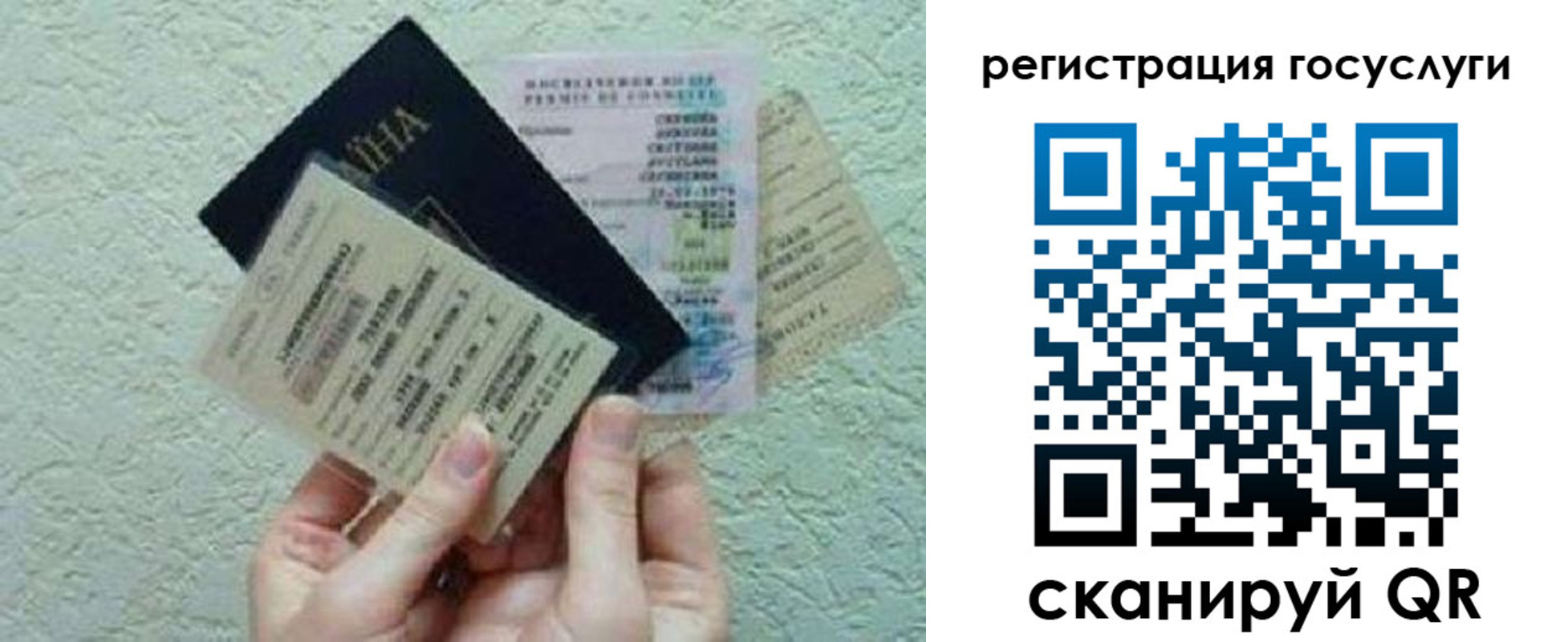 регистрация для дет. сада в Ленске