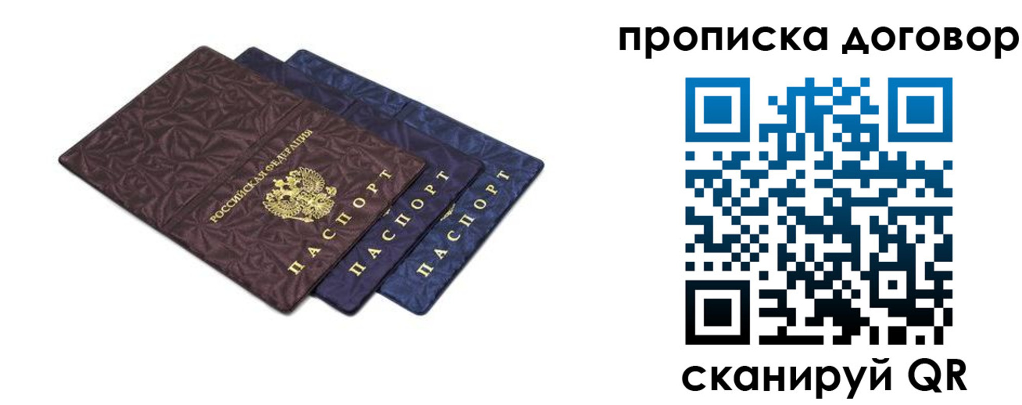 прописка ребенка в Ленске