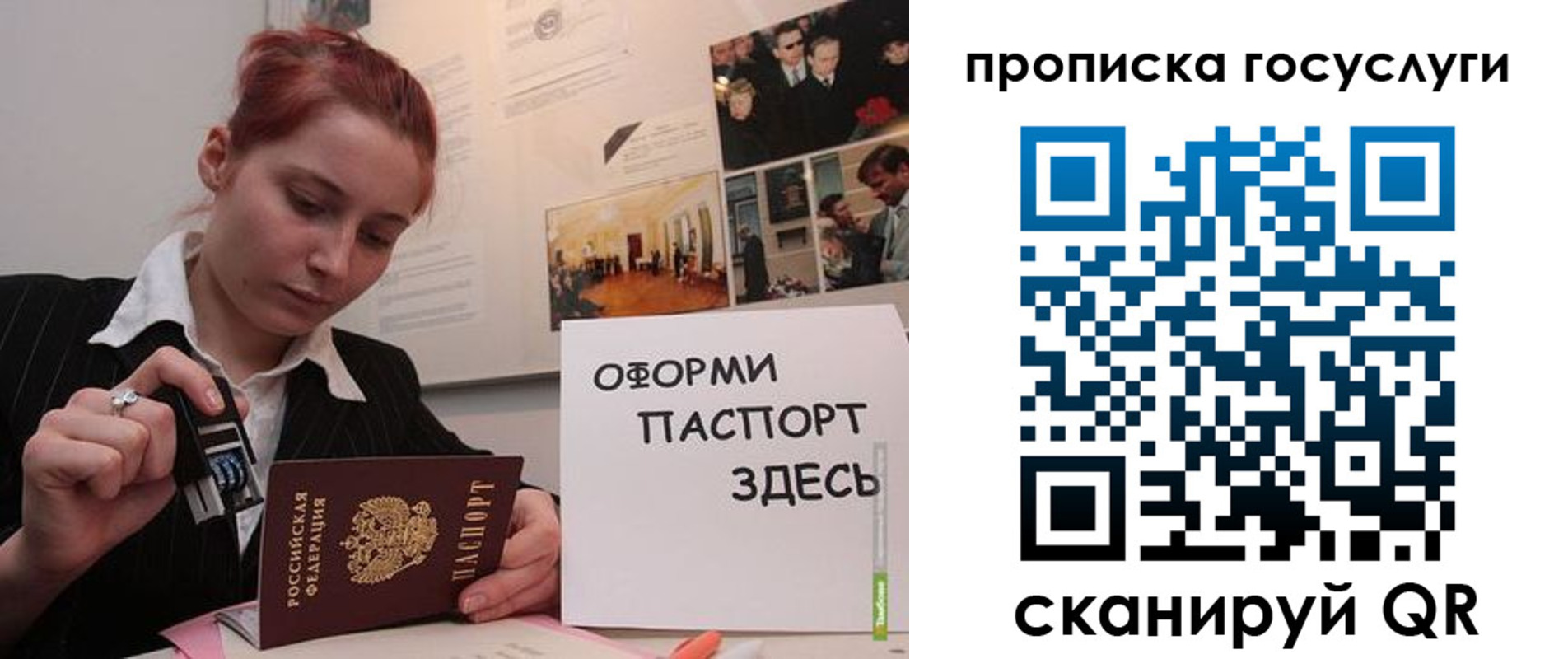 временная регистрация в Ленске