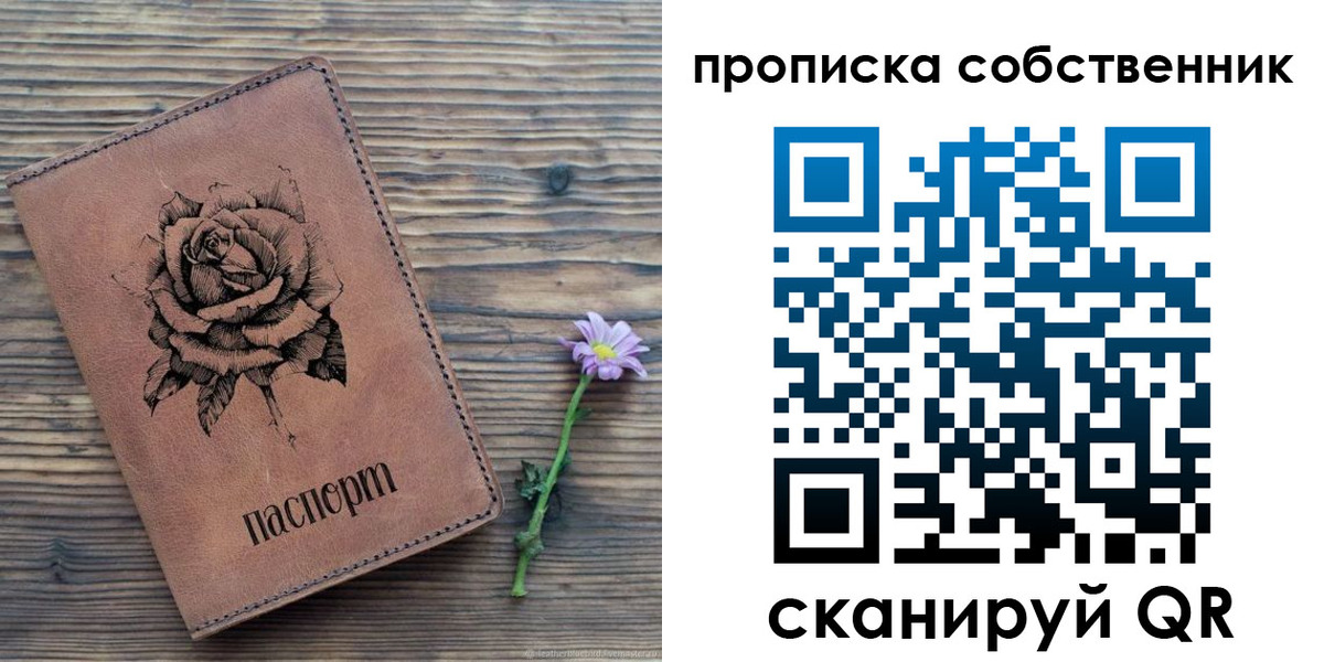 регистрация для дет. сада в Ленске