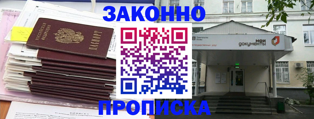 миграционный учет в Ленске