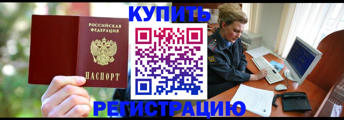 пропишу в квартире в Ленске