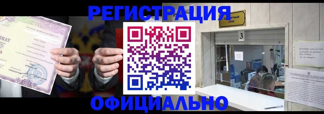 регистрация для школы в Ленске