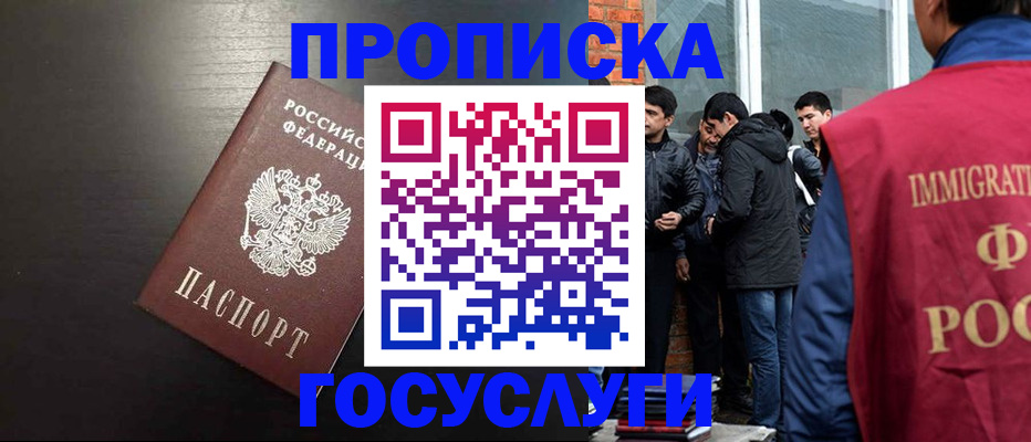 временная регистрация собственник в Ленске