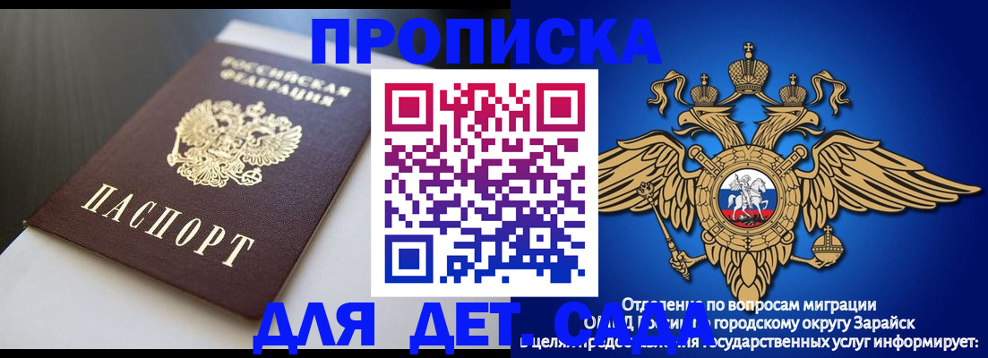 временная регистрация гарантия в Ленске