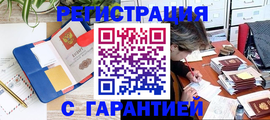 где прописаться в Ленске