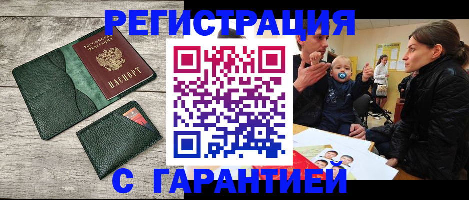 прописка паспорт в Ленске